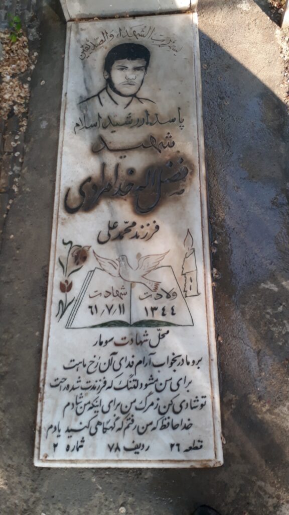 تصویر سنگ مزار