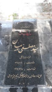 سیدمصطفی پیمان