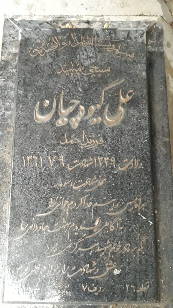 تصویر سنگ مزار