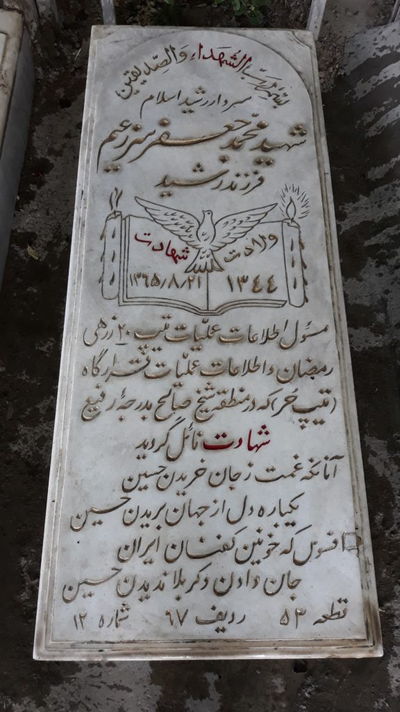 تصویر سنگ مزار