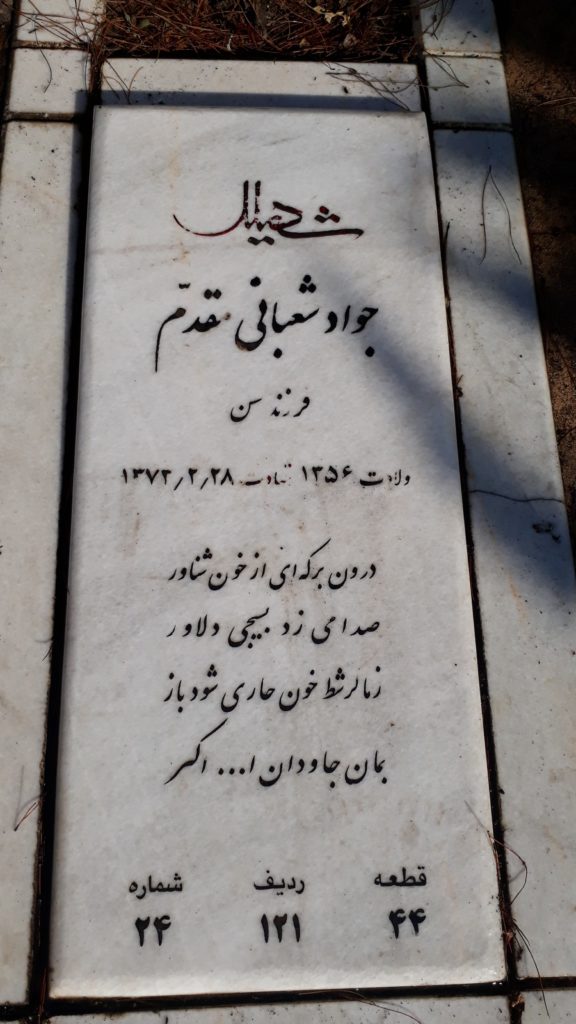 تصویر سنگ مزار