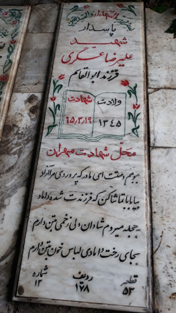 تصویر سنگ مزار