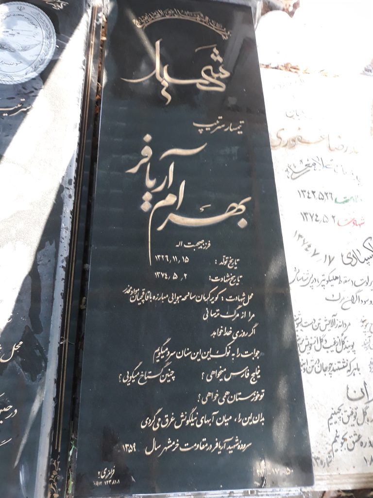 تصویر سنگ مزار