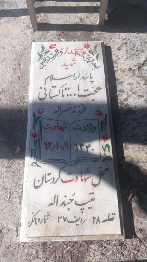 تصویر سنگ مزار