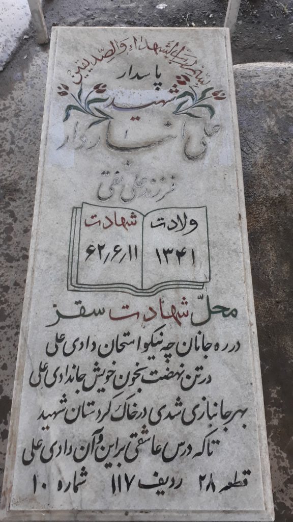 تصویر سنگ مزار