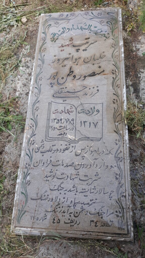 تصویر سنگ مزار
