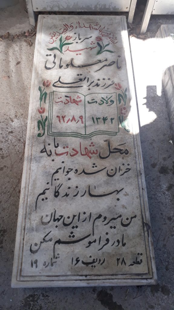 تصویر سنگ مزار