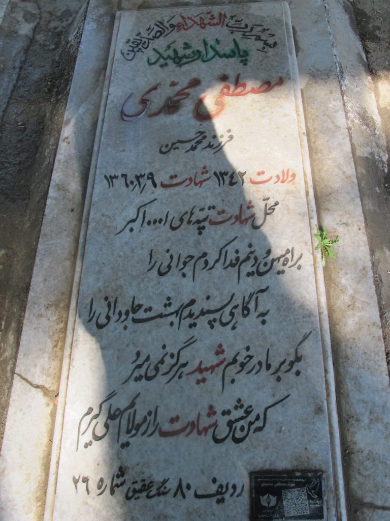 تصویر سنگ مزار