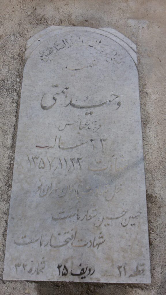 تصویر سنگ مزار