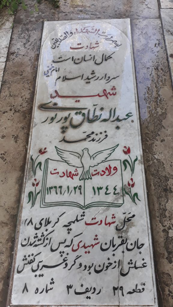 تصویر سنگ مزار