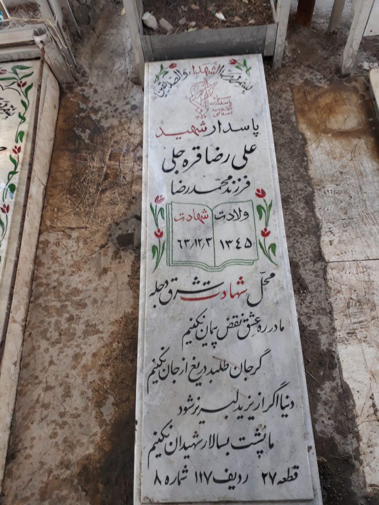 تصویر سنگ مزار