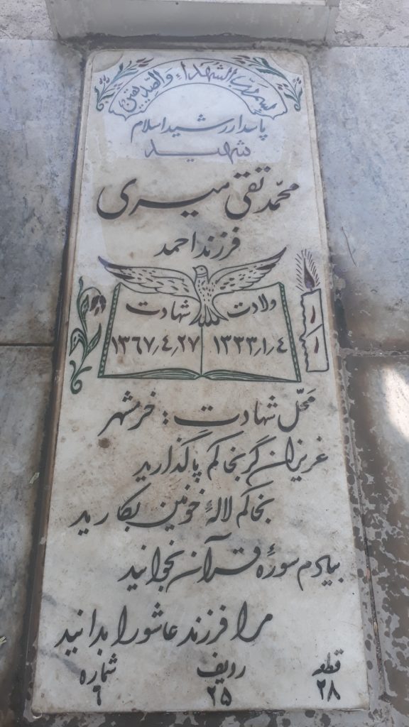 تصویر سنگ مزار