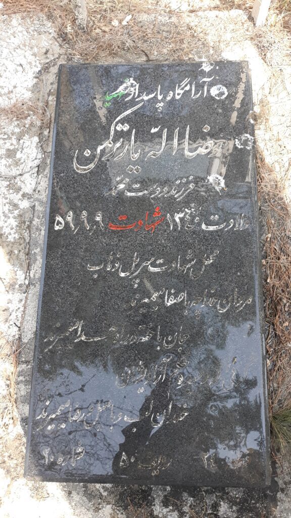 تصویر سنگ مزار
