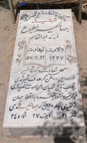 تصویر سنگ مزار