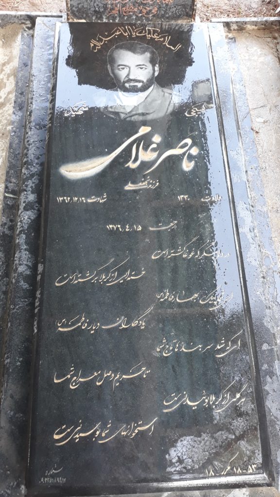 تصویر سنگ مزار