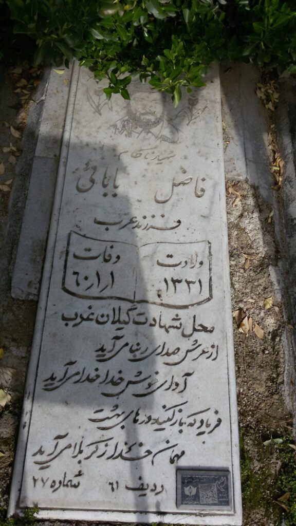 تصویر سنگ مزار