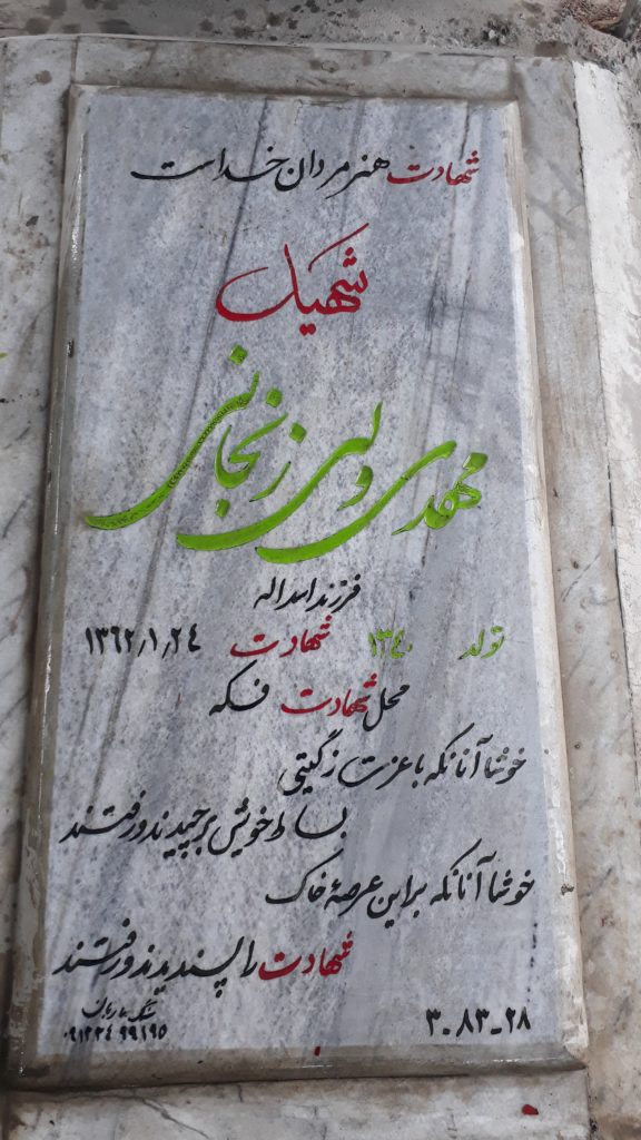 تصویر سنگ مزار