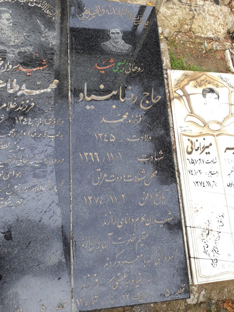 تصویر سنگ مزار