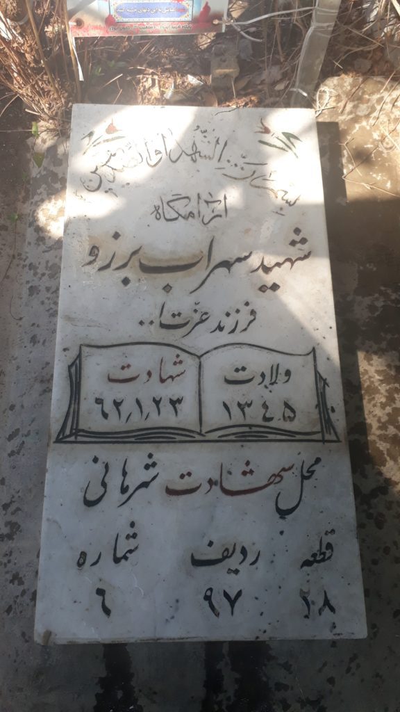 تصویر سنگ مزار