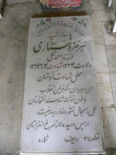 تصویر سنگ مزار