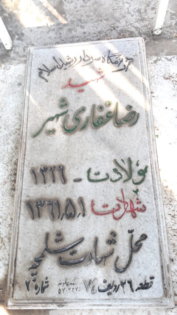 تصویر سنگ مزار