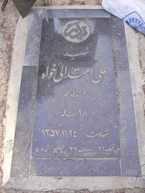 تصویر سنگ مزار