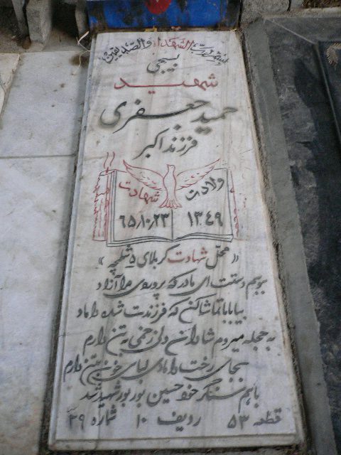تصویر سنگ مزار