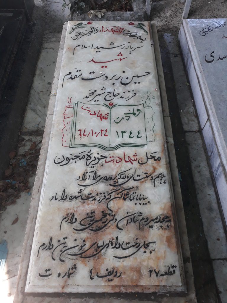 تصویر سنگ مزار