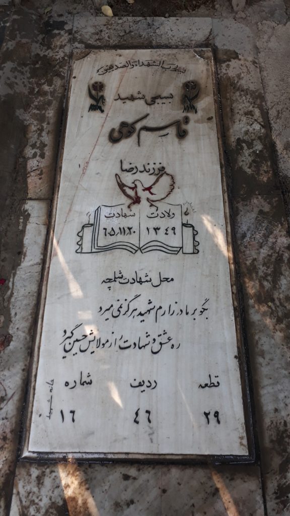 تصویر سنگ مزار