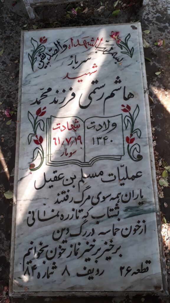 تصویر سنگ مزار
