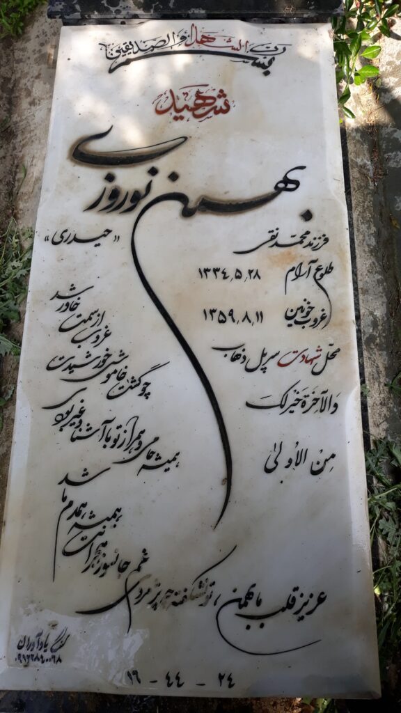 تصویر سنگ مزار