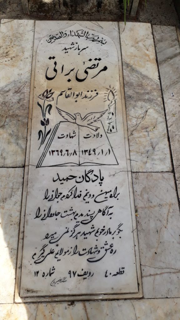 تصویر سنگ مزار