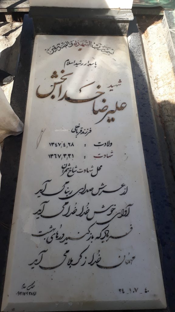 تصویر سنگ مزار