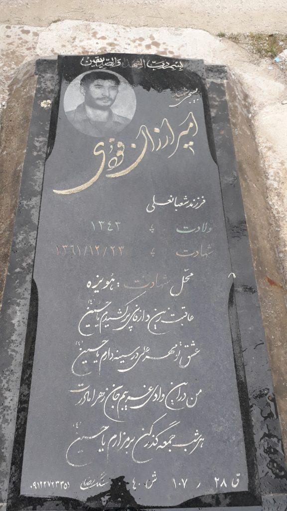 تصویر سنگ مزار