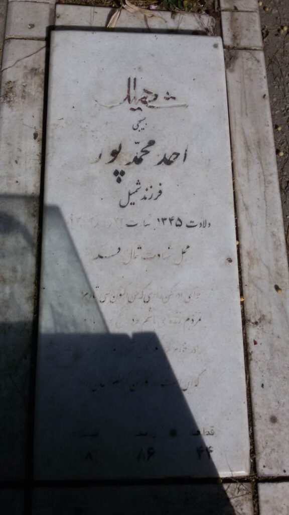 تصویر سنگ مزار