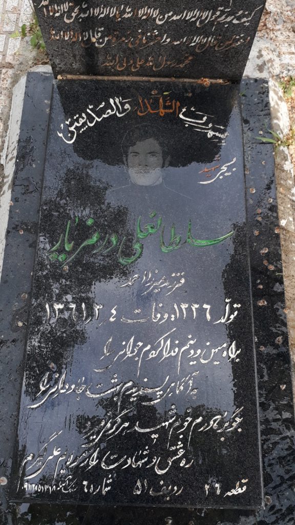 تصویر سنگ مزار