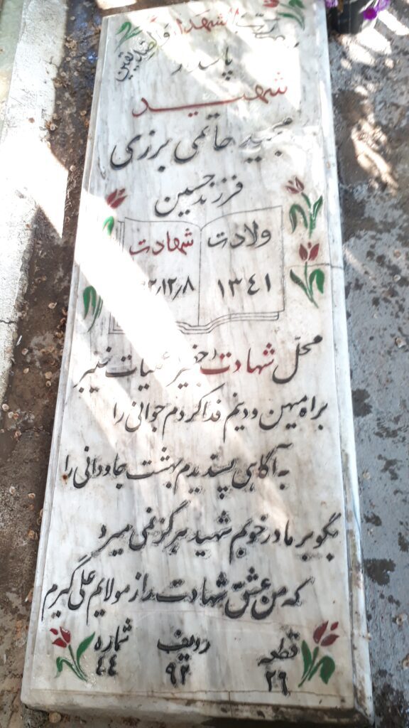 تصویر سنگ مزار