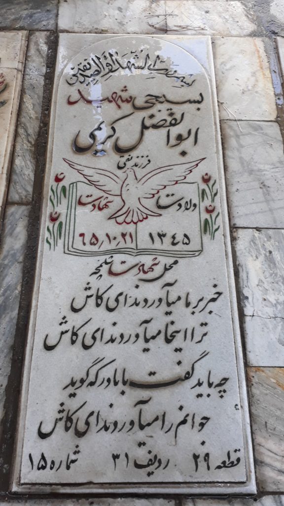 تصویر سنگ مزار
