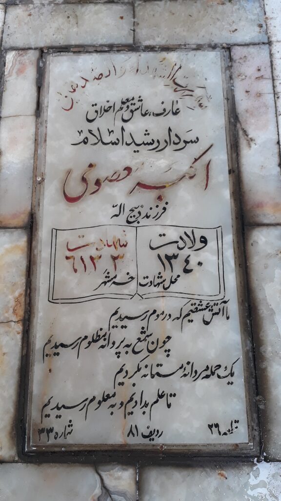 تصویر سنگ مزار