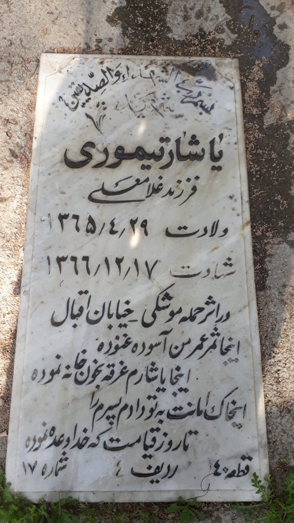 تصویر سنگ مزار