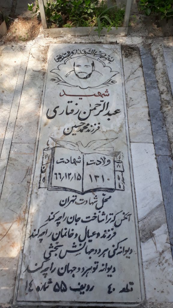تصویر سنگ مزار