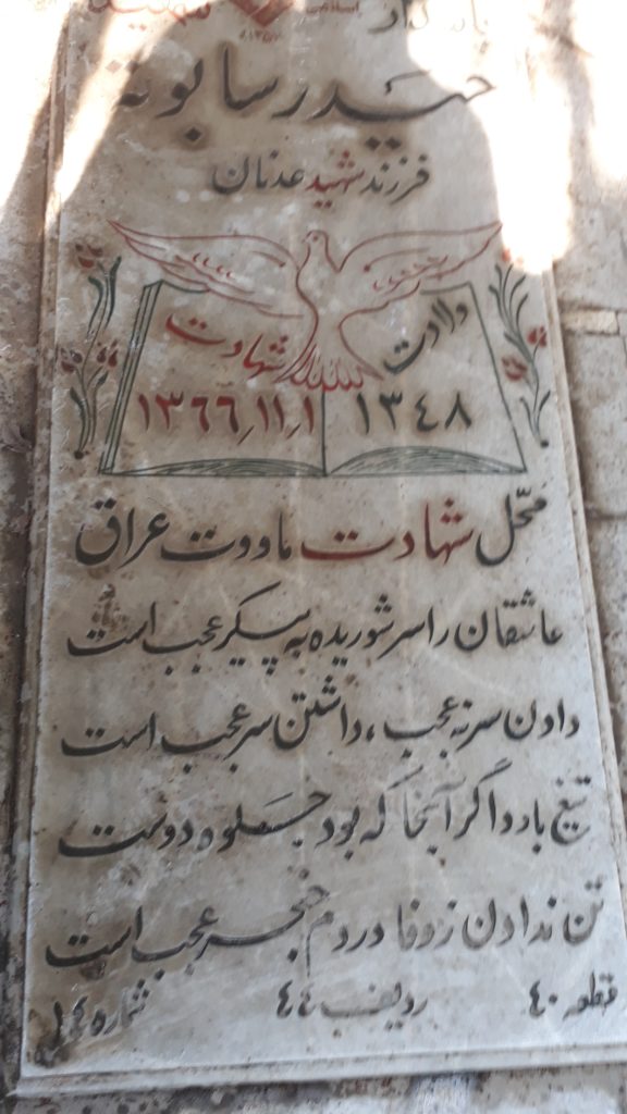 تصویر سنگ مزار