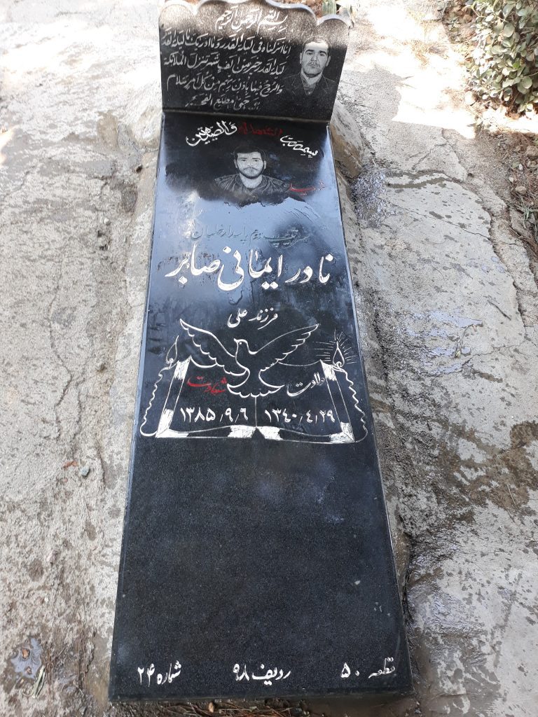 تصویر سنگ مزار