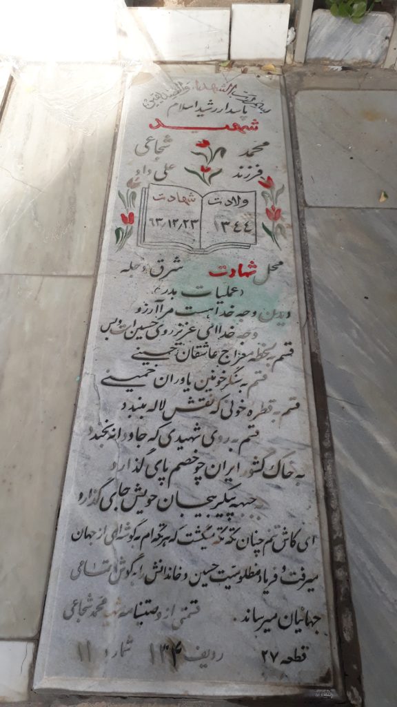 تصویر سنگ مزار