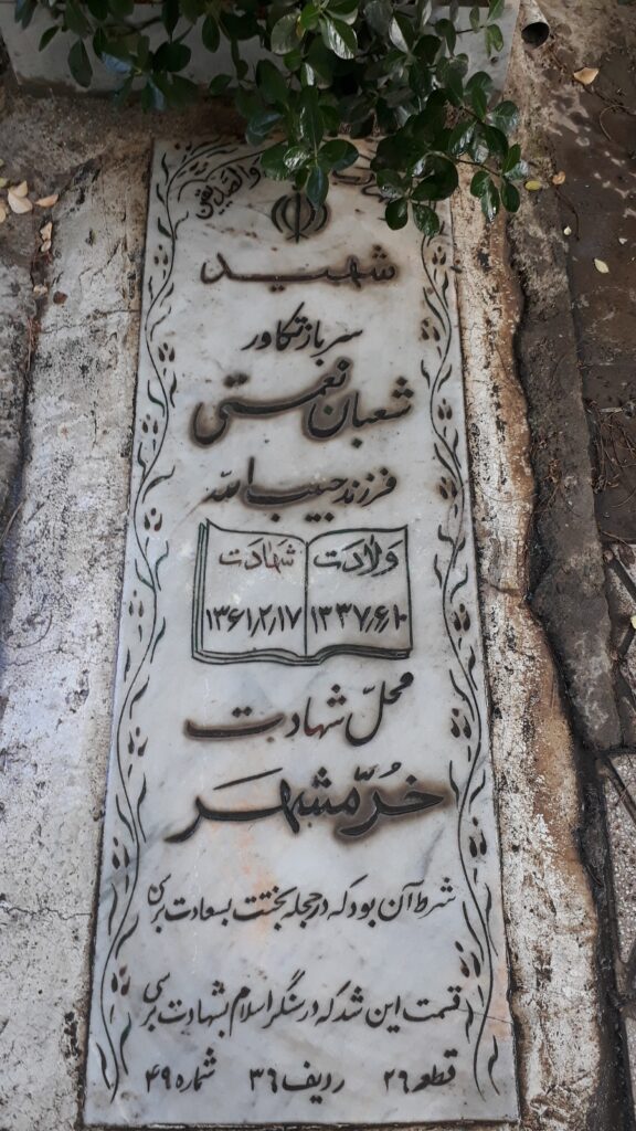 تصویر سنگ مزار