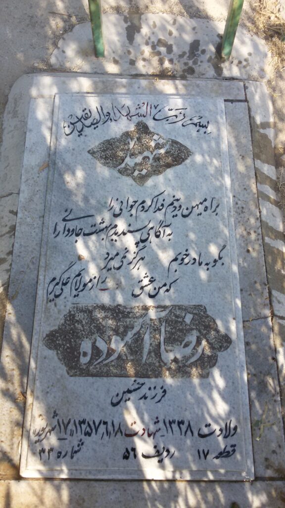 تصویر سنگ مزار