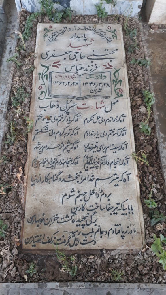 تصویر سنگ مزار