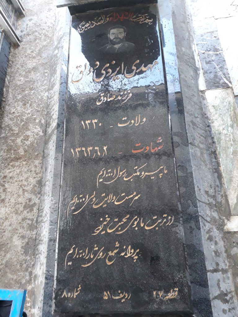 تصویر سنگ مزار