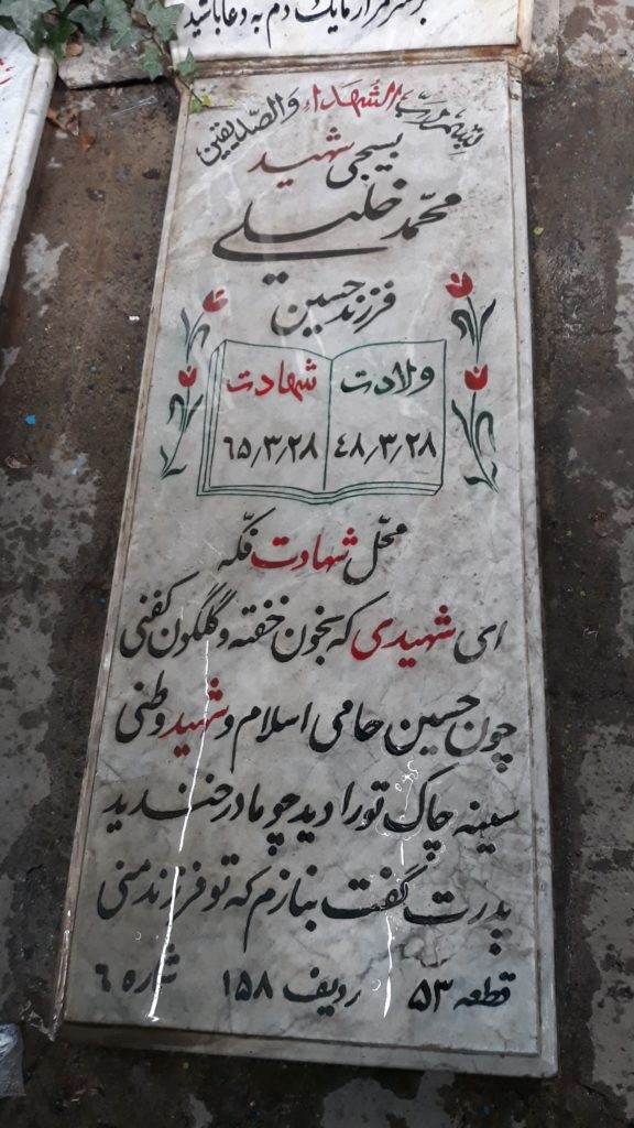 تصویر سنگ مزار