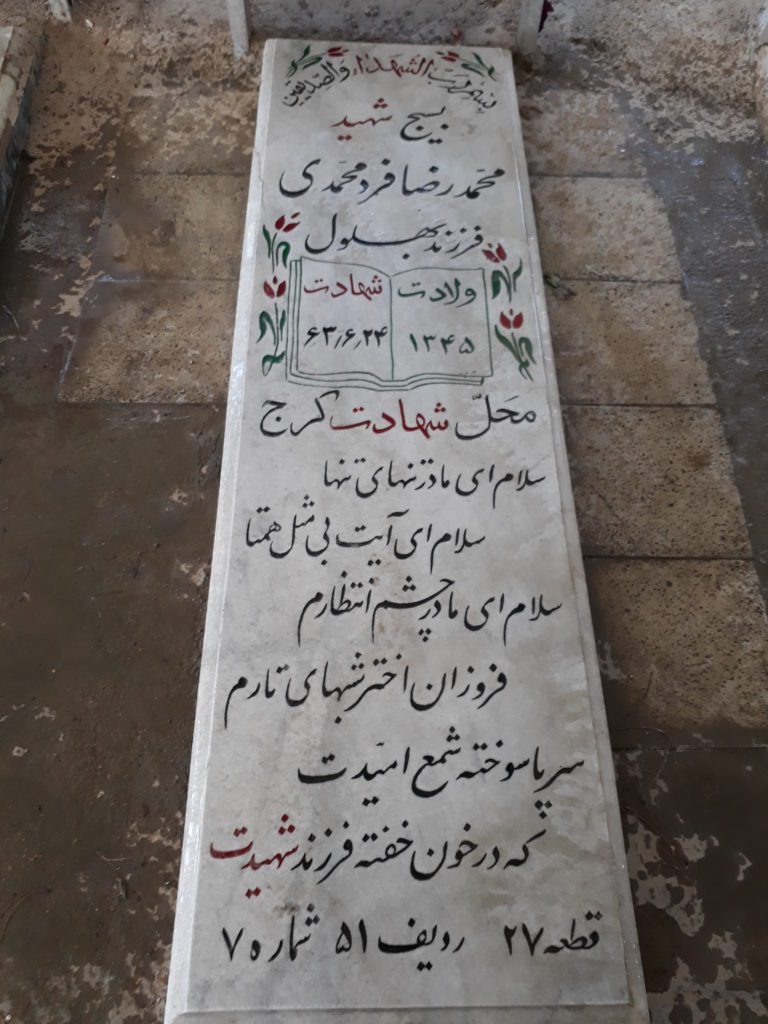 تصویر سنگ مزار